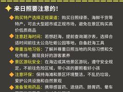 -日照灯塔风景区