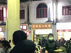 -老彬专工蚝烙糕粿