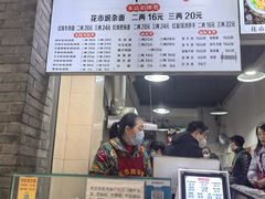 -花市豌杂面(民生路店)