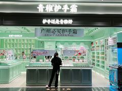 -时尚天河商业广场