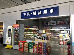 -威海大水泊国际机场