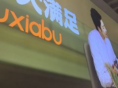 -呷哺呷哺 黄金牧场 (新中关购物中心店)