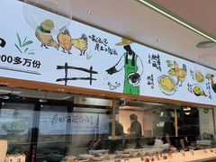 -老乡鸡(新邻天地店)