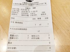 账单-DQ·蛋糕·冰淇淋(惠山万达店)