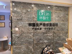 -Dr.林醫生产后修复·配方产康(南京江宁万达店)