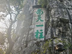 -桂林独秀峰王城景区