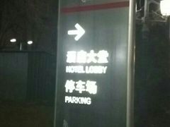 -辽宁大厦