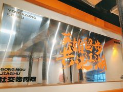-水浒烤肉(大学城总店)
