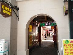 -兄弟联果木炭烤翅·50年家传鸡翅秘方