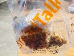 -BreadTalk面包新语·烘焙蛋糕(高德置地春广场店)