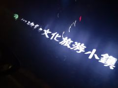 -韶关经律论国际酒店温泉