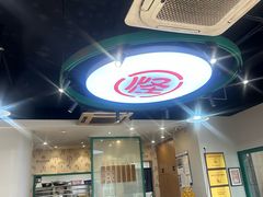 -吴记怪味面(牛王庙店)