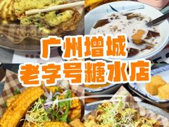 -聚百川(增城西城路店)