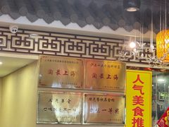 门面-金杨拉面王小吃面馆·牛三宝面·红烧牛肉粉