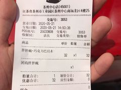 -DQ·蛋糕·冰淇淋(苏州中心店)