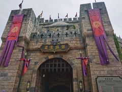 -郑州方特梦幻王国