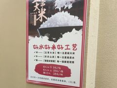 -乡野李掌柜(汉江路店)