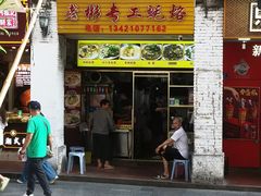 -老彬专工蚝烙糕粿