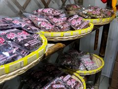 -苏州市吴中区光福窑上花果蜜饯厂