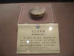玉三叉形器-浙江省博物馆(孤山馆区)