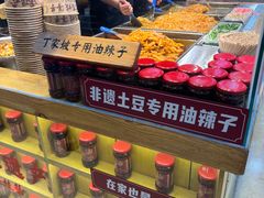 -周小亮丁家坡洋芋(全国总店)