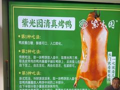 -紫光园(燕郊总店)