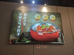 -小城外婆肴私房菜.十年品牌(上地店)