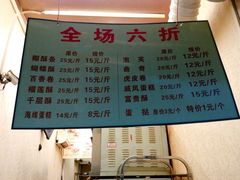 菜单-观音桥百香林西点
