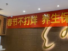 -五指生足疗保健(通州旗舰店)