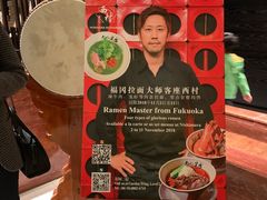 -西村日本料理(香格里拉饭店)