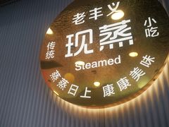 -老丰义(新市北路店)