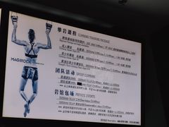 -魔岩攀登(南京东路店)
