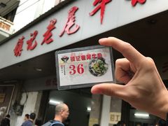 -潮镇老尾牛杂(环城西路店)