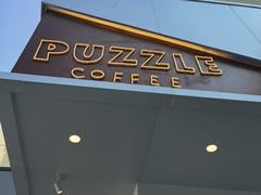 -PUZZLE COFFEE 拼图咖啡