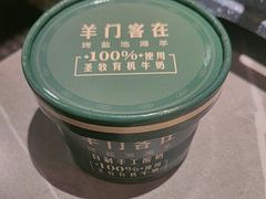 -羊门客在·烤盐池滩羊·川菜