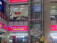 -闽龙广场
