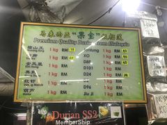 -SS2 榴梿鲜生