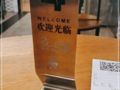 -喜之羊·粉面档