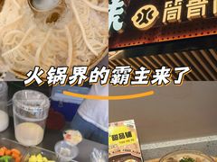 -骨之味·筒骨汤火锅(江头店)