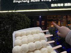-冰城小镇音乐串吧·聚会餐厅(百子湾店)