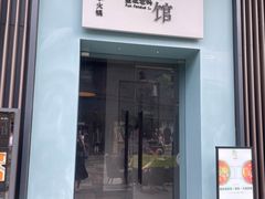 -壹小馆.皇城老妈(成都太古里店)