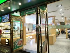 -袁记云饺(南门口店)