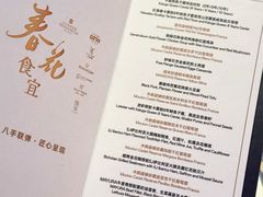 -AZUR聚(香格里拉饭店)
