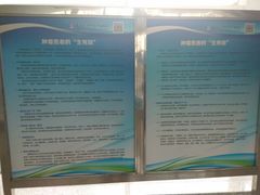 -复旦大学附属肿瘤医院(徐汇院区)