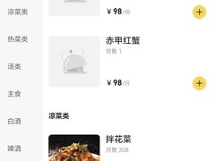 -周记老沈阳焦火鸡架