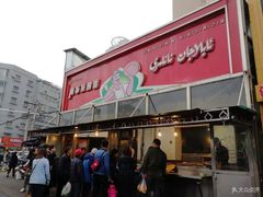 门面-阿布拉的馕(西北路店)