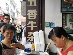 大堂-细妹五香牛杂(步行街店)