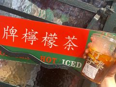 -孖记茶档·热腾茶餐(荔湾领展广场店)