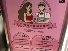 -LELECHA乐乐茶(美罗城店)