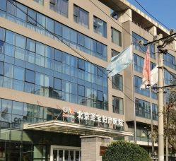 -北京圣宝妇产医院·妇产科·儿科